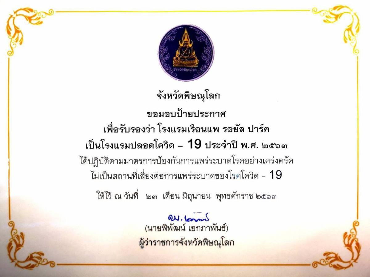 Ruean Phae Royal Park Hotel Phitsanulok Eksteriør bilde